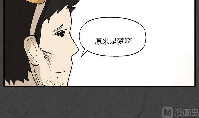 《黑鸡汤》元宵篇海之守望者 第49页
