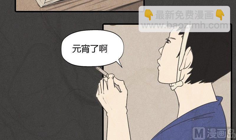 《黑鸡汤》元宵篇海之守望者 第4页