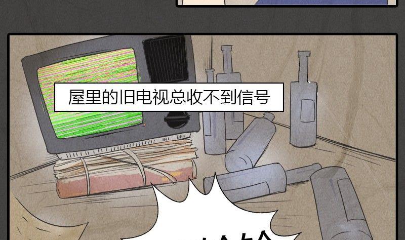 《黑鸡汤》元宵篇海之守望者 第5页