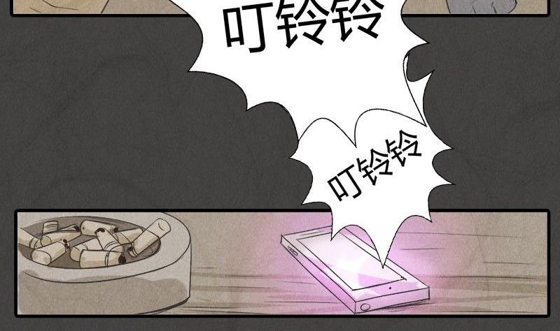 《黑鸡汤》元宵篇海之守望者 第6页