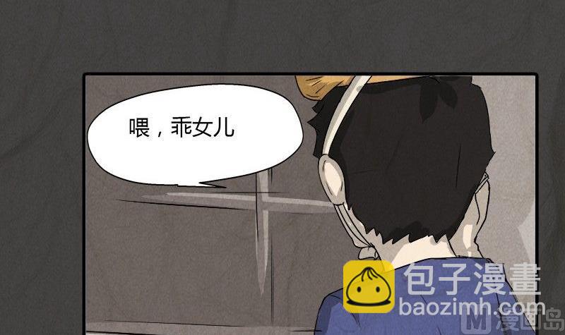 《黑鸡汤》元宵篇海之守望者 第7页