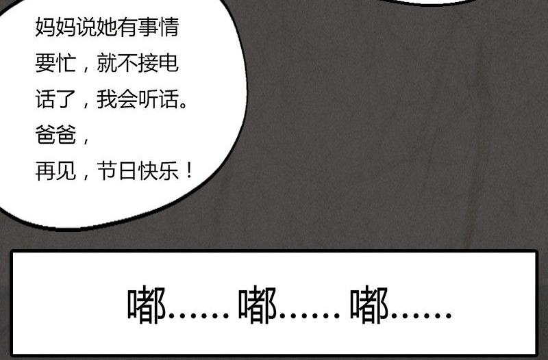 《黑鸡汤》元宵篇海之守望者 第9页