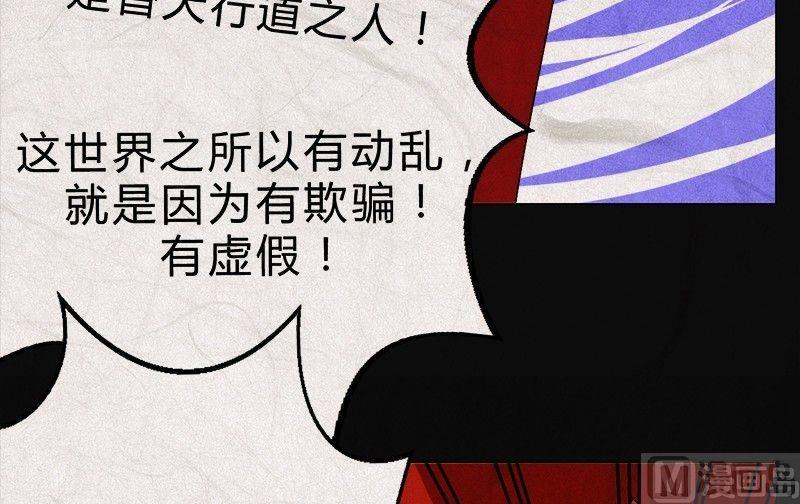 《黑鸡汤》愚人节篇真实的谎言 第10页