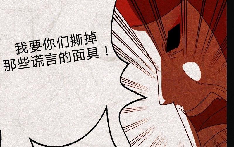 《黑鸡汤》愚人节篇真实的谎言 第11页