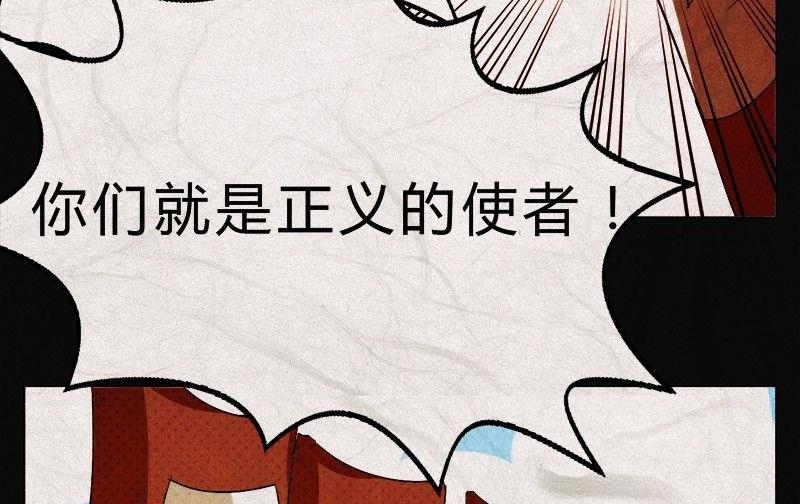《黑鸡汤》愚人节篇真实的谎言 第12页