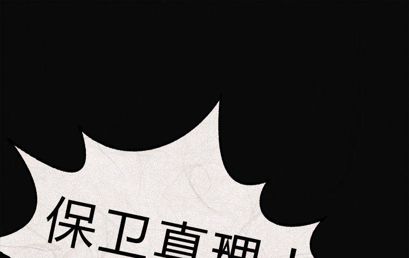 《黑鸡汤》愚人节篇真实的谎言 第14页
