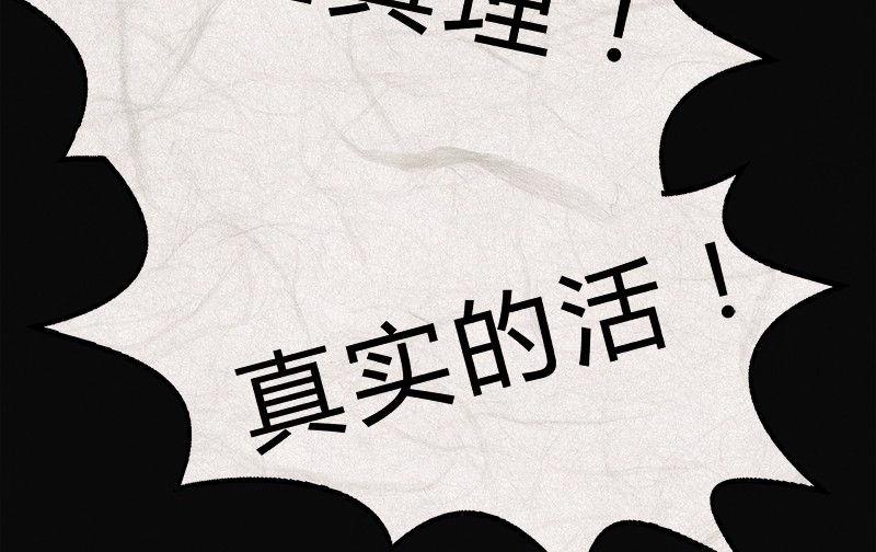 《黑鸡汤》愚人节篇真实的谎言 第15页