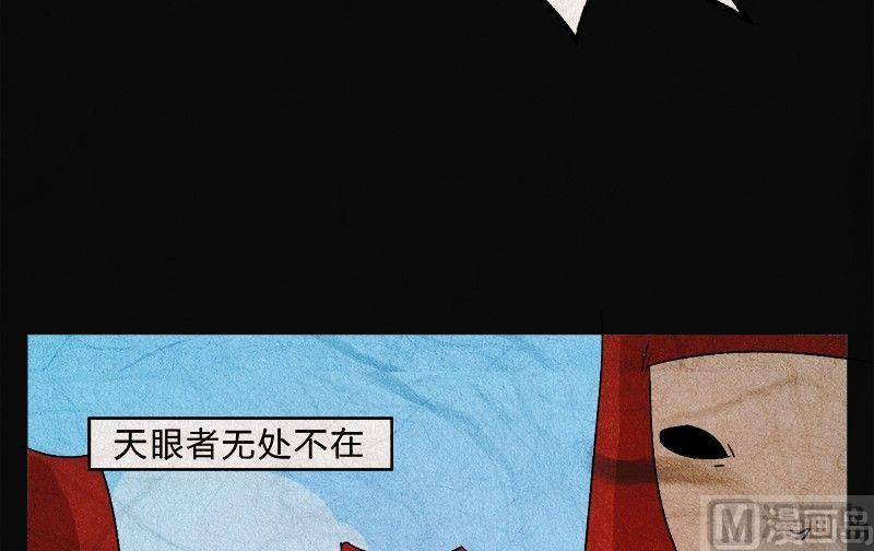 《黑鸡汤》愚人节篇真实的谎言 第16页