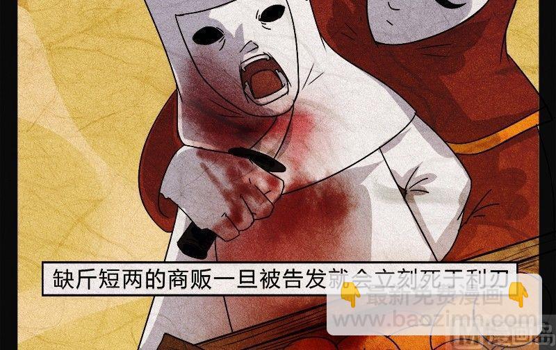 《黑鸡汤》愚人节篇真实的谎言 第19页