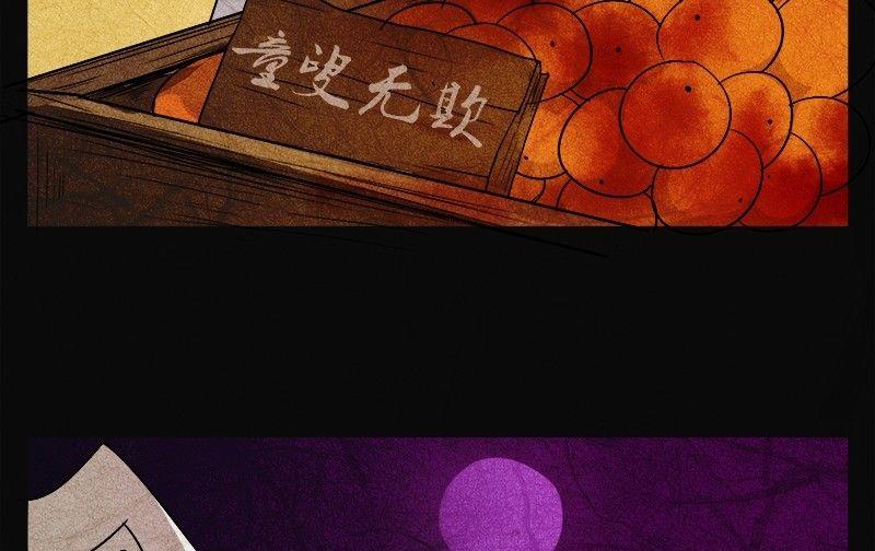 《黑鸡汤》愚人节篇真实的谎言 第20页