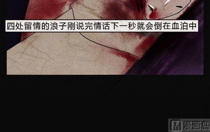 《黑鸡汤》愚人节篇真实的谎言 第22页
