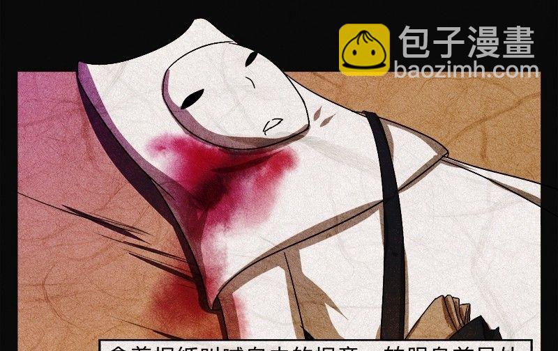 《黑鸡汤》愚人节篇真实的谎言 第23页