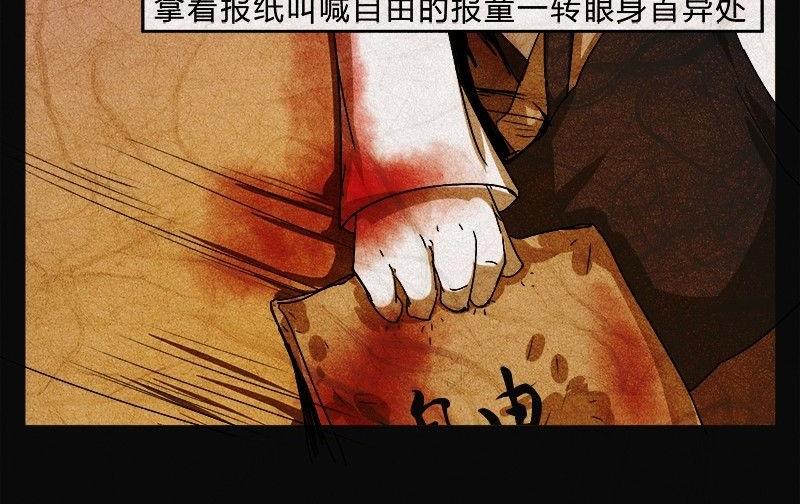 《黑鸡汤》愚人节篇真实的谎言 第24页