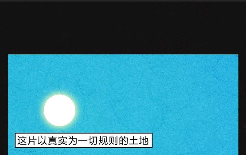 《黑鸡汤》愚人节篇真实的谎言 第26页