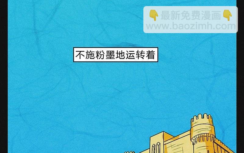 《黑鸡汤》愚人节篇真实的谎言 第27页