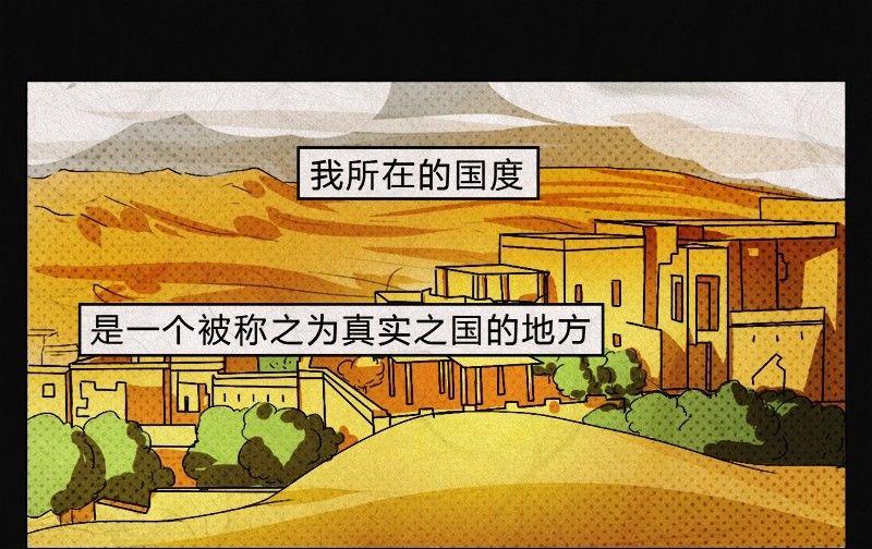 《黑鸡汤》愚人节篇真实的谎言 第2页