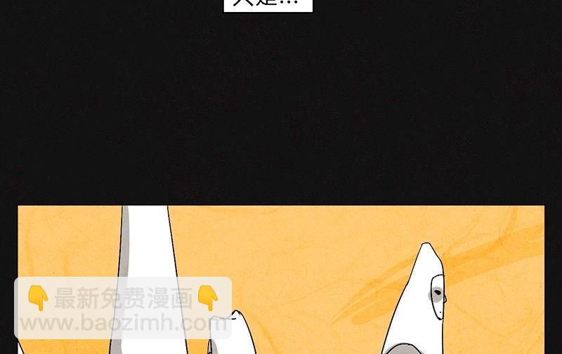 《黑鸡汤》愚人节篇真实的谎言 第30页