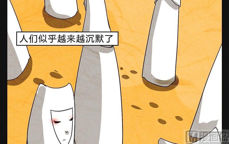 《黑鸡汤》愚人节篇真实的谎言 第31页
