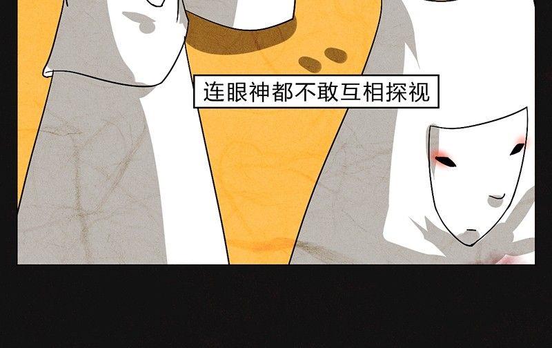 《黑鸡汤》愚人节篇真实的谎言 第32页