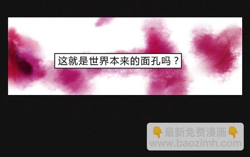 《黑鸡汤》愚人节篇真实的谎言 第33页