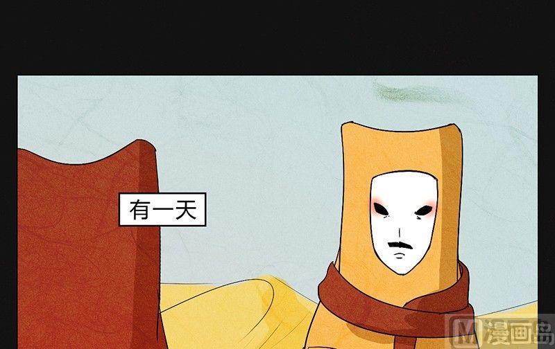 《黑鸡汤》愚人节篇真实的谎言 第34页