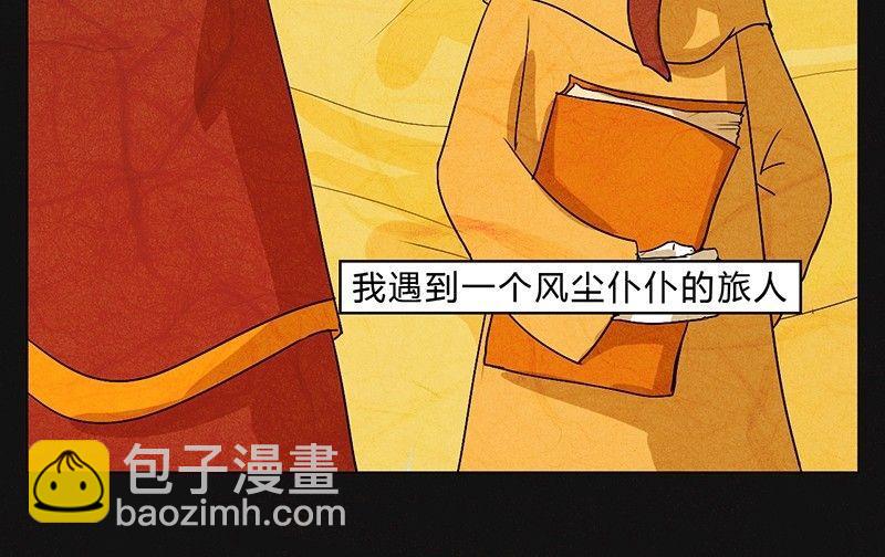 《黑鸡汤》愚人节篇真实的谎言 第35页