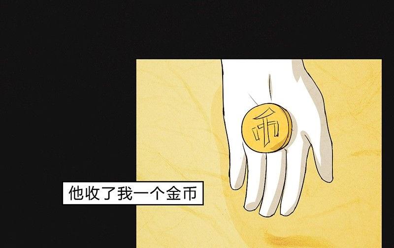 《黑鸡汤》愚人节篇真实的谎言 第36页