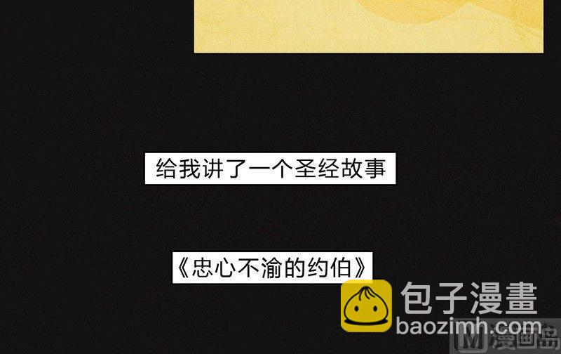 《黑鸡汤》愚人节篇真实的谎言 第37页