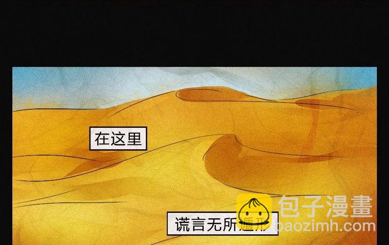 《黑鸡汤》愚人节篇真实的谎言 第3页