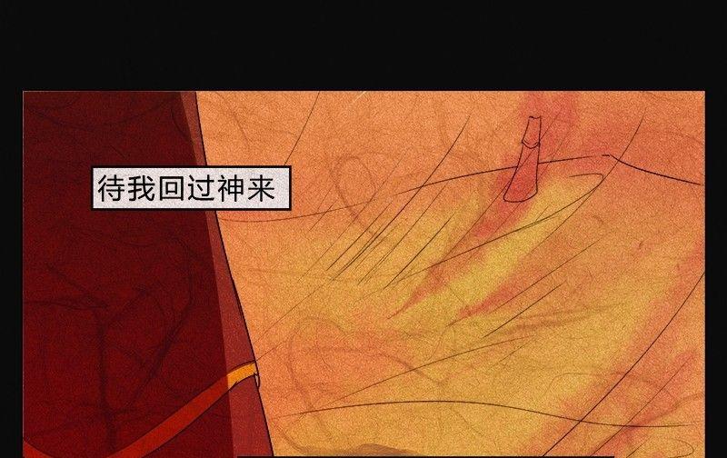 《黑鸡汤》愚人节篇真实的谎言 第41页