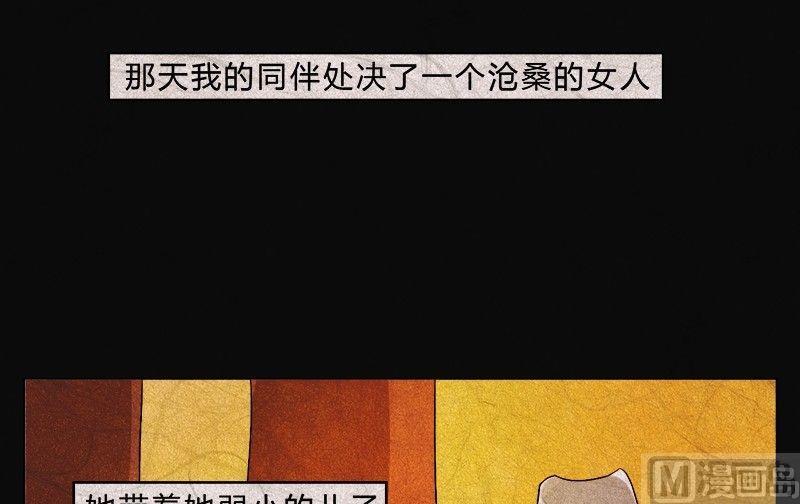 《黑鸡汤》愚人节篇真实的谎言 第43页
