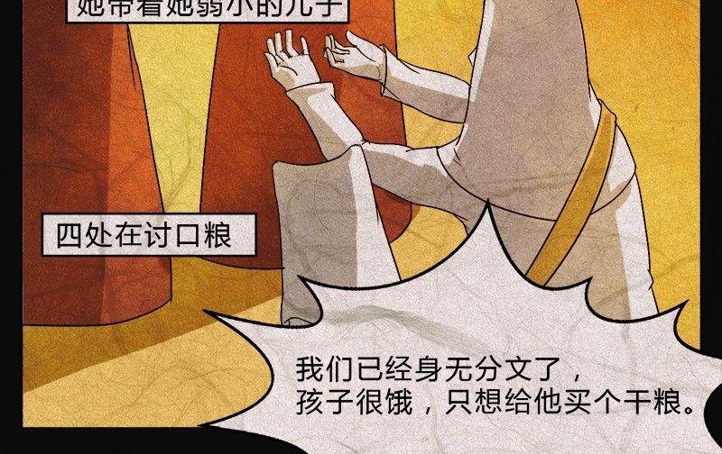 《黑鸡汤》愚人节篇真实的谎言 第44页