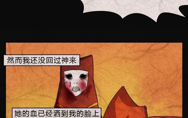 《黑鸡汤》愚人节篇真实的谎言 第45页