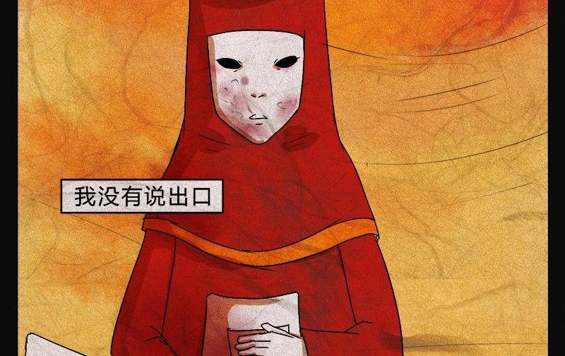 《黑鸡汤》愚人节篇真实的谎言 第48页