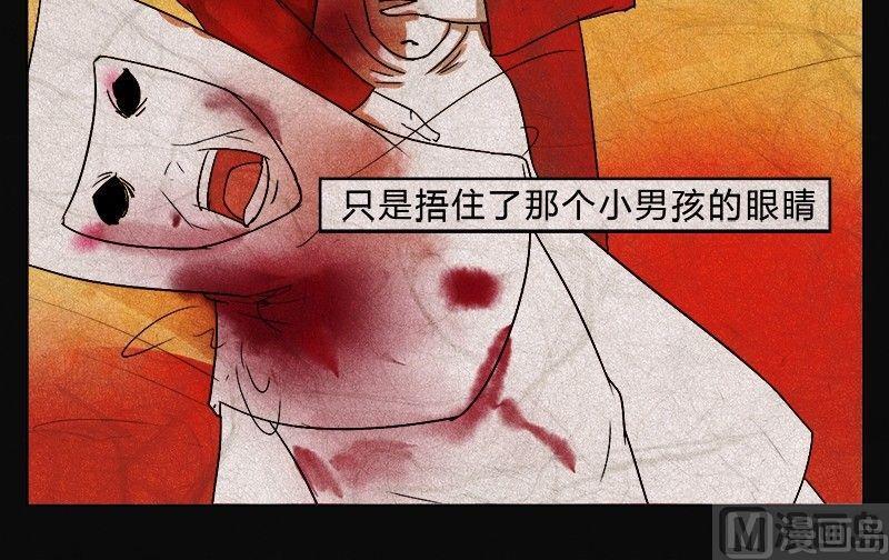 《黑鸡汤》愚人节篇真实的谎言 第49页