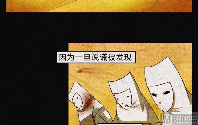 《黑鸡汤》愚人节篇真实的谎言 第4页