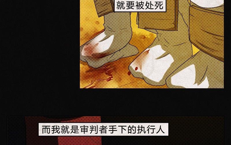 《黑鸡汤》愚人节篇真实的谎言 第5页