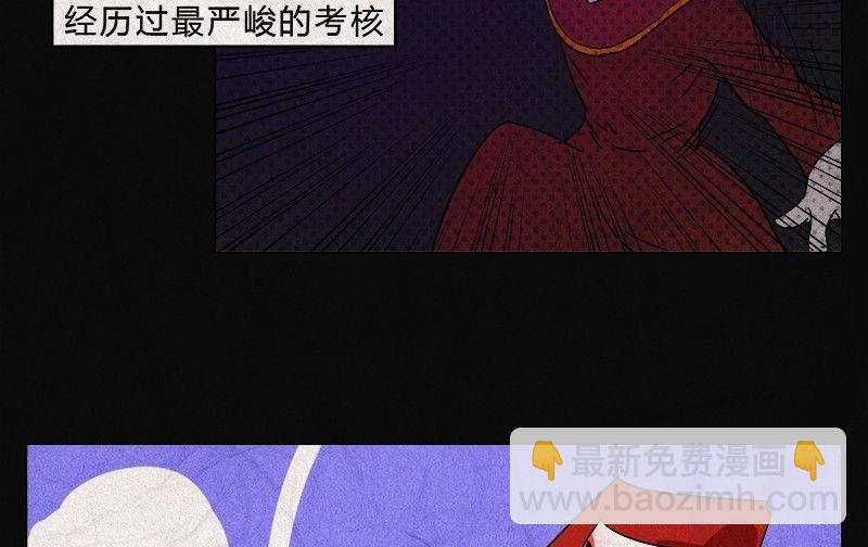 《黑鸡汤》愚人节篇真实的谎言 第8页