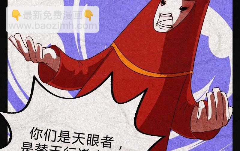 《黑鸡汤》愚人节篇真实的谎言 第9页