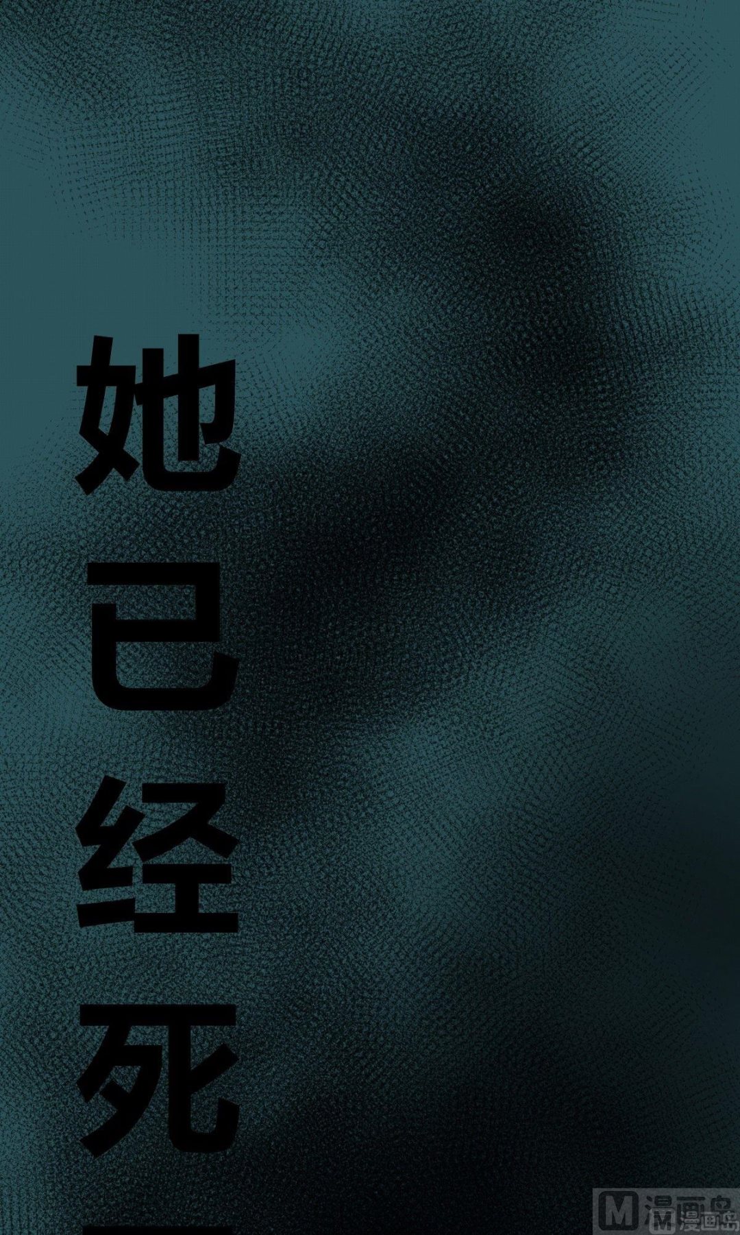 《黑鸡汤》植树节失乐园 第10页
