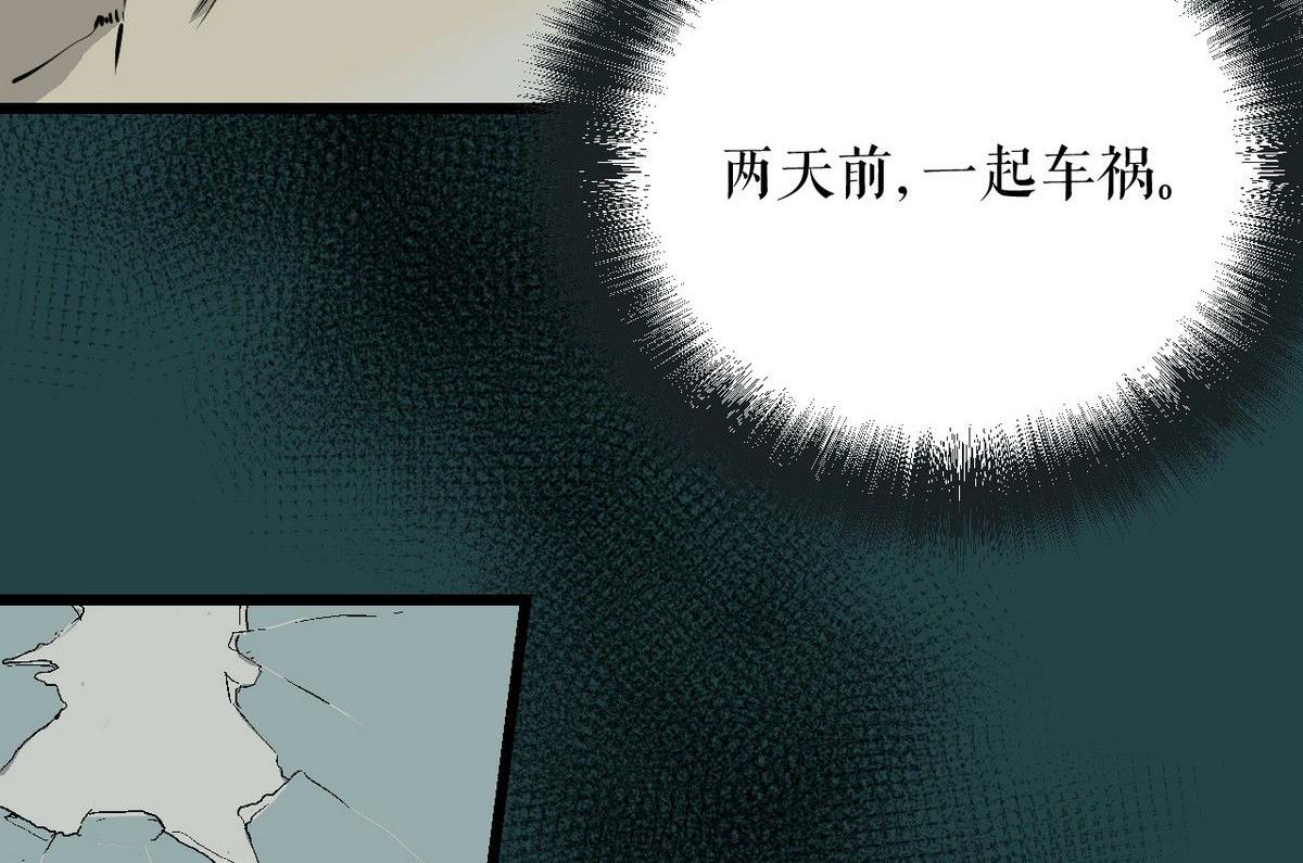 《黑鸡汤》植树节失乐园 第13页