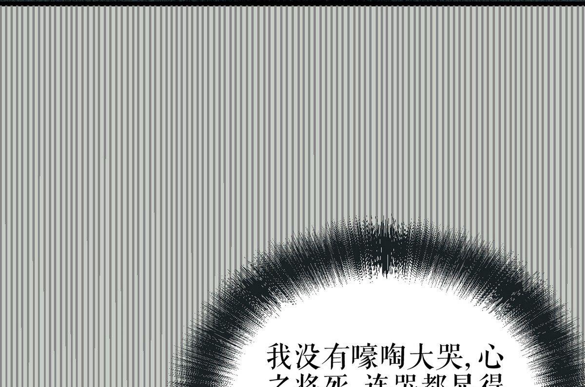 《黑鸡汤》植树节失乐园 第15页