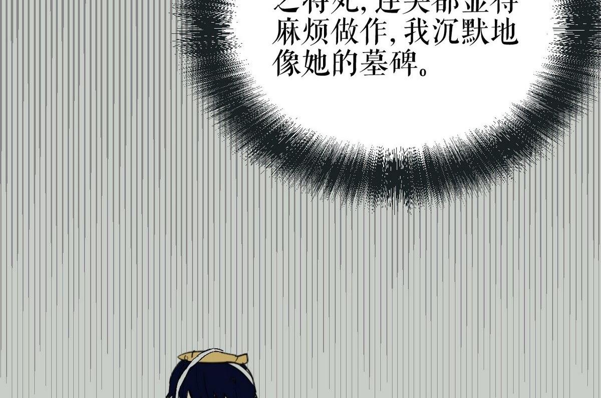 《黑鸡汤》植树节失乐园 第16页