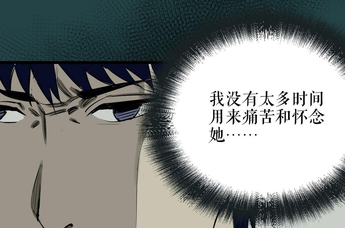 《黑鸡汤》植树节失乐园 第18页