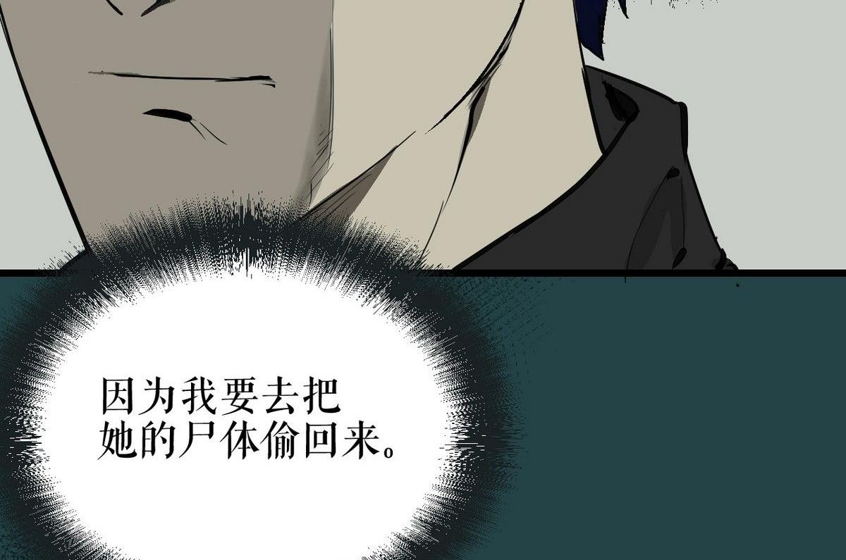 《黑鸡汤》植树节失乐园 第19页
