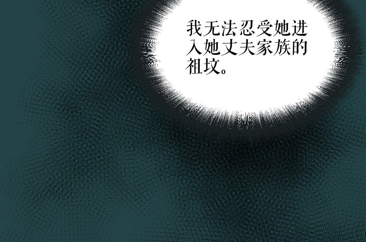 《黑鸡汤》植树节失乐园 第21页