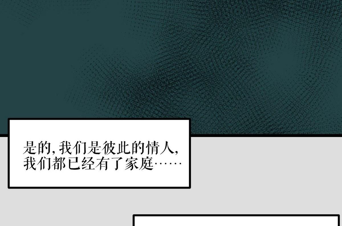 《黑鸡汤》植树节失乐园 第22页