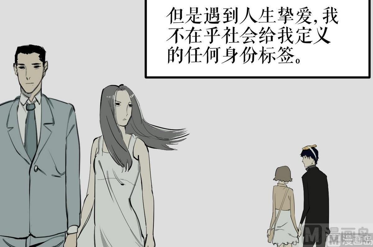 《黑鸡汤》植树节失乐园 第23页
