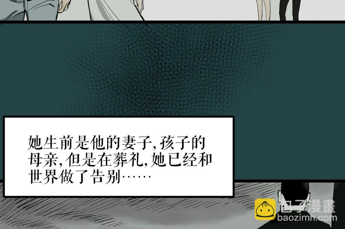 《黑鸡汤》植树节失乐园 第24页