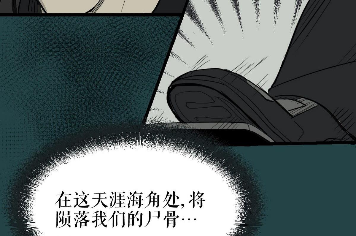 《黑鸡汤》植树节失乐园 第34页